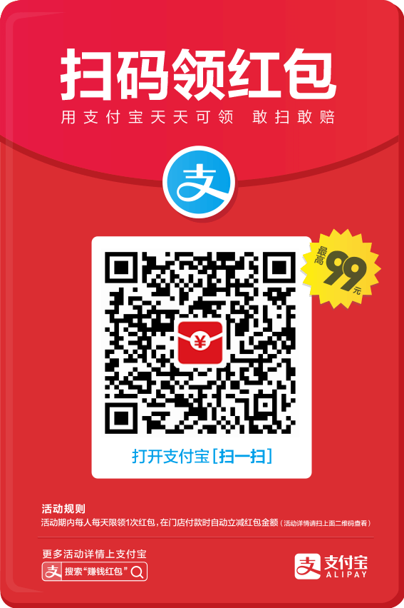 红包码